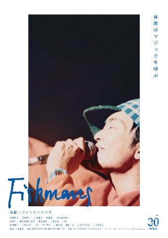 Cover for Fishmans · Eiga:fishmans (MBD) [Japan Import edition] (2022)