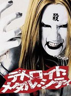 Cover for Matsuyama Kenichi · Detroit Metal City Special Edition (MDVD) [Japan Import edition] (2009)