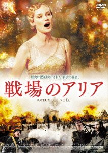 Cover for Diane Kruger · Joyeux Noel Special Edition (MDVD) [Japan Import edition] (2010)