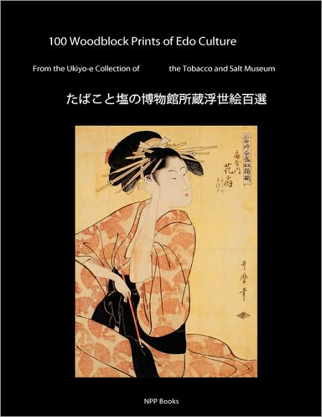 Cover for Edward F. Domino · 100 Woodblock Prints of Edo Culture: from the Ukiyo-e Collection of the Tobacco &amp; Salt Museum (Paperback Book) (2008)