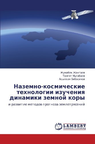 Cover for Asylkhan Bibosinov · Nazemno-kosmicheskie Tekhnologii Izucheniya Dinamiki Zemnoy Kory: I Razvitie Metodov Prognoza Zemletryaseniy (Pocketbok) [Russian edition] (2013)