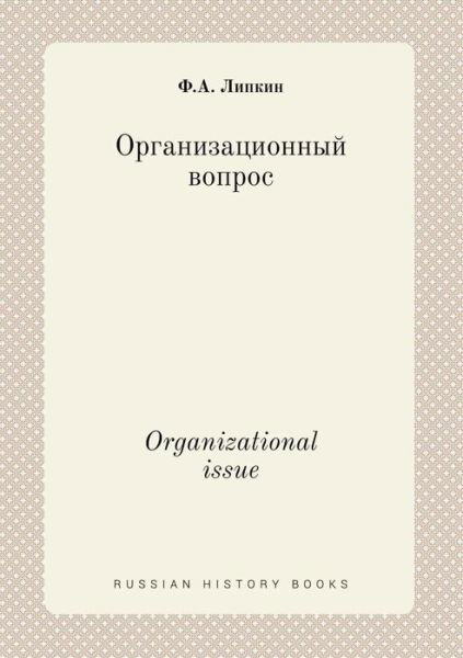 Cover for F a Lipkin · Organizational Issue (Paperback Bog) (2015)