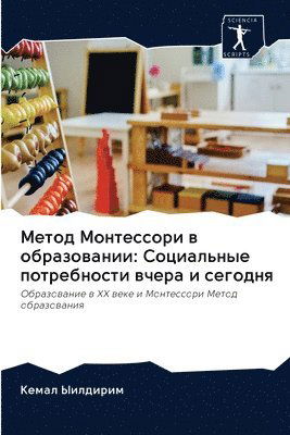 Cover for Yildirim · Metod Montessori w obrazowanii (Book) (2020)