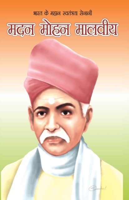 Cover for Ashok Kaushik · Bharat Ke Mahan Swatantrata Senani (Paperback Book) (2022)