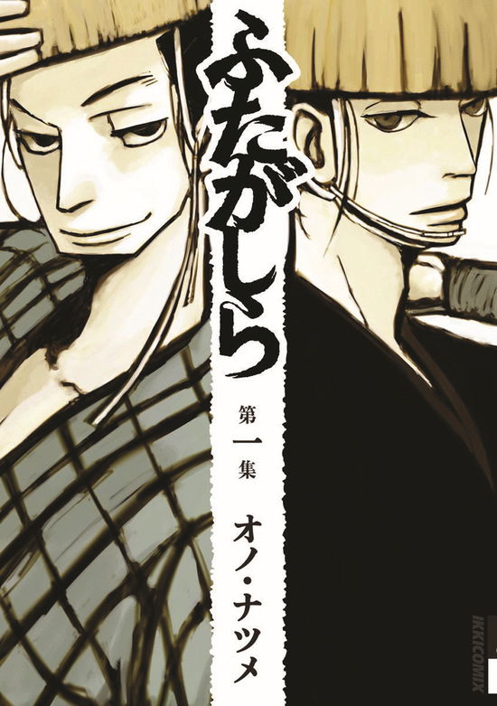 Cover for Ono Natsume · Futagashira #01 (Book)