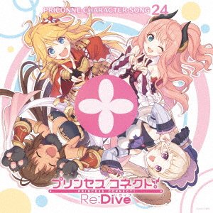 Cover for (Game Music) · Princess Connect!re:dive Priconne Character Song 24 (CD) [Japan Import edition] (2021)