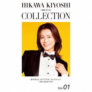 Cover for Kiyoshi Hikawa · Hikawa Kiyoshi Original Collection Vol.1 (CD) [Japan Import edition] (2022)