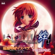 Cover for Ito Kanako · Tsuiso No Despair (CD) [Japan Import edition] (2008)