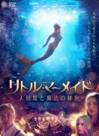 Cover for Poppy Drayton · The Little Mermaid (MDVD) [Japan Import edition] (2019)