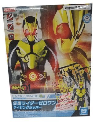 Cover for Figurine · KAMEN IRDER - EG Kamen Rider Zero-One Rising Hoppe (Legetøj) (2022)