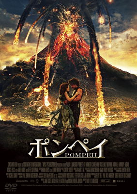 Cover for Kit Harington · Pompeii (MDVD) [Japan Import edition] (2014)