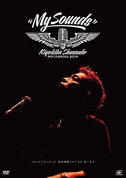 Cover for Shunsuke Kiyokiba · Rock&amp;soul 2014 'my Sounds' Tour Final 2014.12.14 at Tokyo Kokusai Forum (MDVD) [Japan Import edition] (2015)