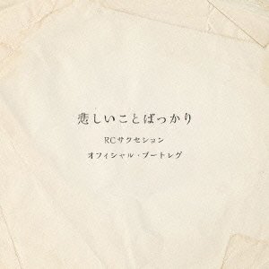 Kanashii Koto Bakkari (Official Bootleg) - Rc Succession - Musik - UNIVERSAL MUSIC CORPORATION - 4988006238183 - 3. Mai 2013
