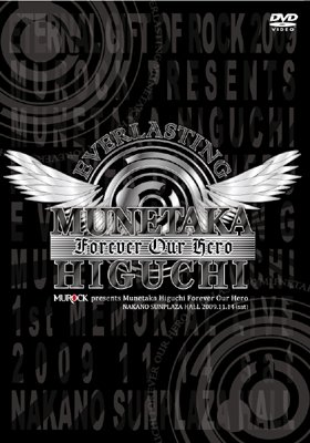 Cover for Loudness · Higuchi Munetaka Tsuitou Live 2009 DVD Munetaka Higuchi Forever Our Hero (MDVD) [Japan Import edition] (2010)