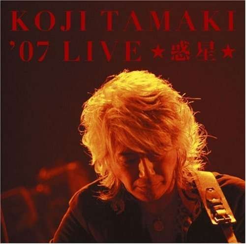 Cover for Koji Tamaki · Koji Tamaki '07 Live Wakusei (CD) [Japan Import edition] (2008)