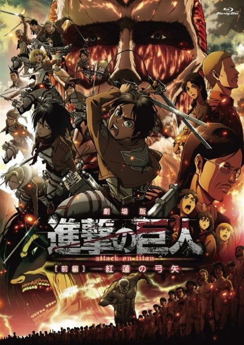 Cover for Isayama Hajime · Gekijou Ban[attack on Titan]zenpen-glenn No Yumiya- (MBD) [Japan Import edition] (2015)