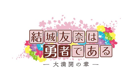 Cover for Okabe Keiichi.monaca · TV Anime[yuki Yuna Ha Yuusha De Aru-dai Mankai No Shou-]original Soundtrack (CD) [Japan Import edition] (2021)