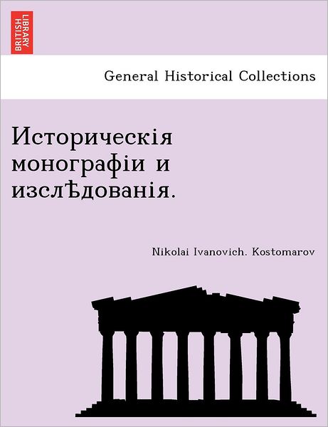 . - Nikolai Ivanovich Kostomarov - Kirjat - British Library, Historical Print Editio - 9781241792183 - maanantai 27. kesäkuuta 2011