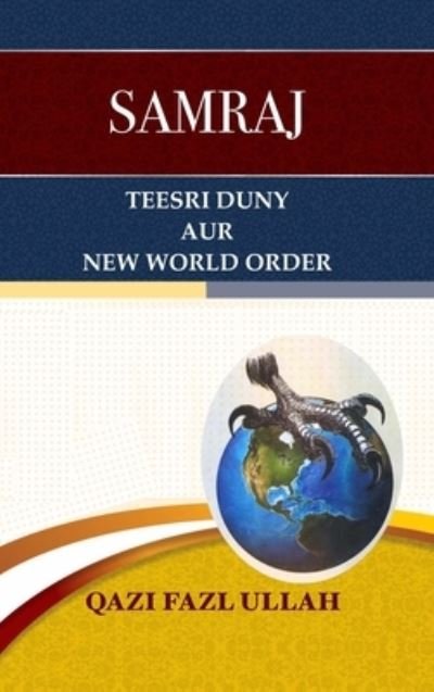 Cover for Qazi Fazl Ullah · Samraj Teesri Duny Aur New World Order (Gebundenes Buch) (2019)