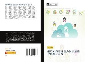 Cover for Wu · Zu Zhi Zhi Shi Guan Li Neng Li Dui J (Book)