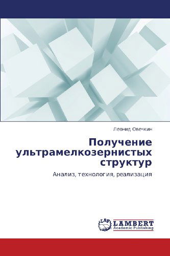 Cover for Leonid Ovechkin · Poluchenie Ul'tramelkozernistykh Struktur: Analiz, Tekhnologiya, Realizatsiya (Paperback Book) [Russian edition] (2012)