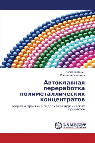 Cover for Gennadiy Mal'tsev · Avtoklavnaya Pererabotka Polimetallicheskikh Kontsentratov: Teoriya I Praktika Gidrometallurgicheskikh Protsessov (Pocketbok) [Russian edition] (2012)