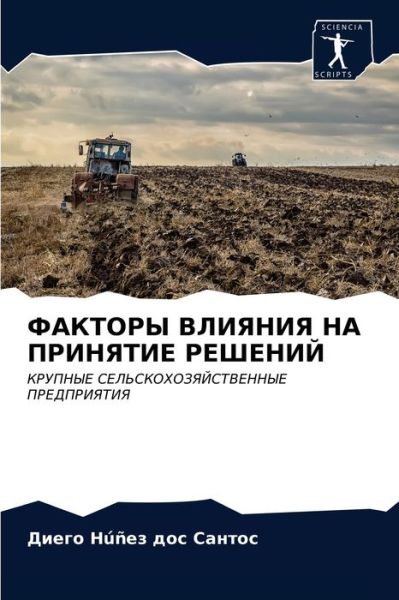 Cover for ???? ?un?? ??? ?????? · ??????? ??????? ?? ???????? ??????? (Paperback Book) (2021)