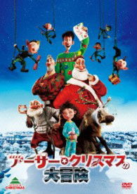 Arthur Christmas - Sarah Smith - Muzyka - SONY PICTURES ENTERTAINMENT JAPAN) INC. - 4547462085184 - 29 maja 2013