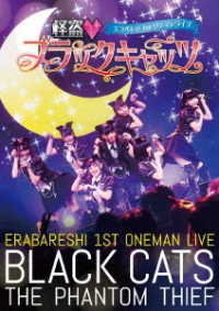 Cover for Erabareshi · Erabareshi 1st One Man Live[kaitou Black Cats] (MDVD) [Japan Import edition] (2018)