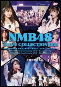 Cover for Nmb48 · Nmb48 3 Live Collection 2021 (MDVD) [Japan Import edition] (2022)