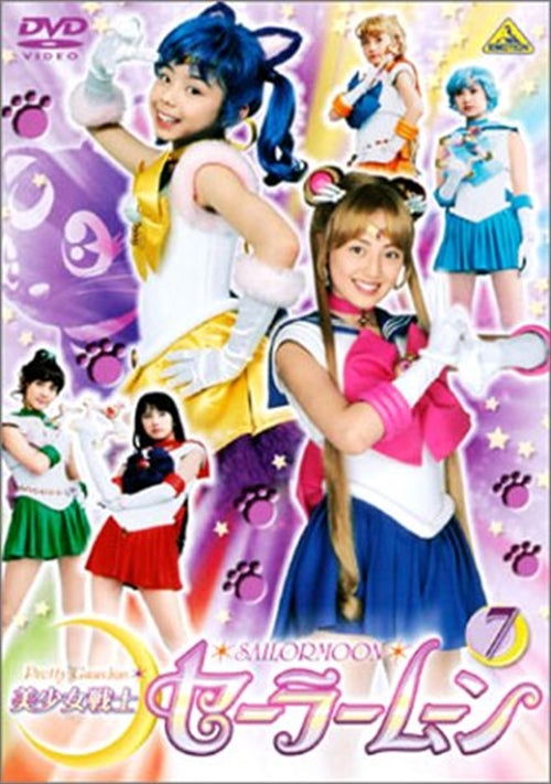 Cover for Takeuchi Naoko · Bishojo Senshi Sailor Moon 7 (MDVD) [Japan Import edition] (2004)