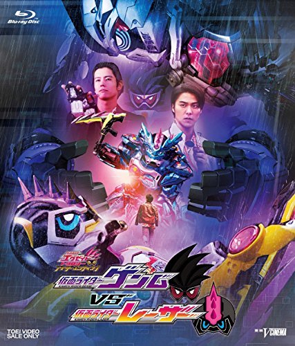 Cover for Ishinomori Shotaro · Kamen Rider Ex-aid Trilogy Another Ending Kamen Rider Genm vs Lazer (MBD) [Japan Import edition] (2018)