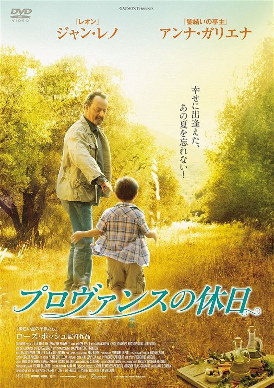Cover for Jean Reno · Avis De Mistral (MDVD) [Japan Import edition] (2016)