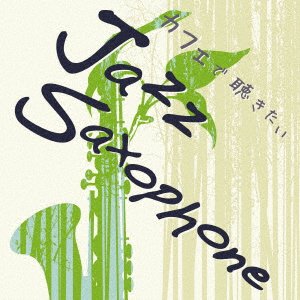 Cover for Yo Shibano · Jazz Saxophone Wanted To Hear At The Cafe (CD) [Japan Import edition] (2020)