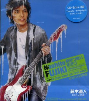 Cover for Fujiki Naohito · Natsu Utadu Hito Huyu Kyu (CD) (2004)