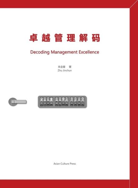 Decoding Management Excellence - Asian Culture Press - Books - Asian Culture Press - 9781957144184 - March 18, 2022