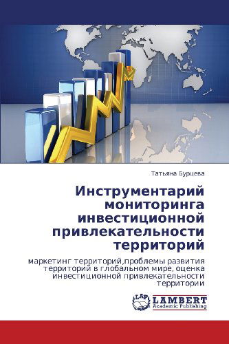 Cover for Tat'yana Burtseva · Instrumentariy Monitoringa Investitsionnoy Privlekatel'nosti Territoriy: Marketing Territoriy,problemy Razvitiya Territoriy V Global'nom Mire, Otsenka ... Territorii (Paperback Bog) [Russian edition] (2012)