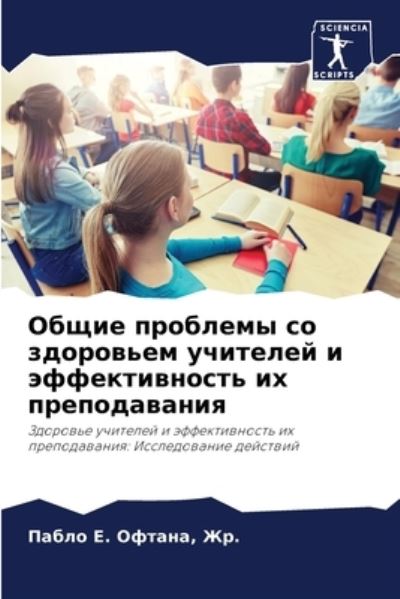Cover for ??. ????? ?. ?????? · ????? ???????? ?? ????????? ???????? ? ??m (Paperback Book) (2021)