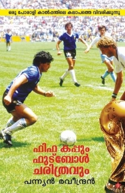 Cover for Pannyan Raveendran · Fifa Kappum Football Charithravum (Pocketbok) (2014)