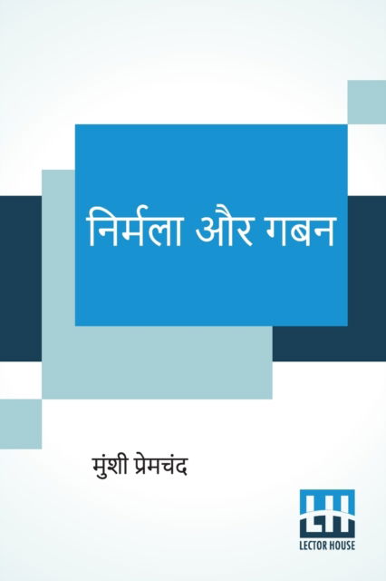 Cover for Munshi Premchand · Nirmala Aur Gaban (Paperback Book) (2020)