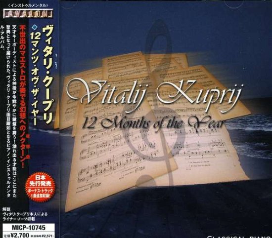 Cover for Vitalij Kuprij · 12 Months of the Year (CD) [Japan Import edition] (2008)