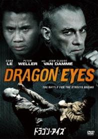 Cover for (Cinema) · Dragon Eyes (MDVD) [Japan Import edition] (2014)