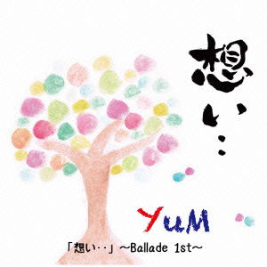 [omoi ..]-ballade 1st- - Yum - Music - WHITE WOLF INC. - 4560322350185 - March 9, 2012