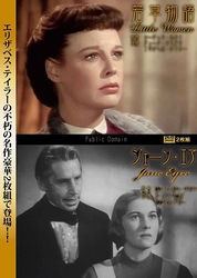 Cover for Elizabeth Taylor · Elizabeth Taylor Coupling Jane Eyre / Little Women (MDVD) [Japan Import edition] (2011)