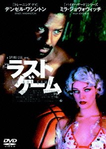 Cover for Spike Lee · He Got Game (MDVD) [Japan Import edition] (2008)