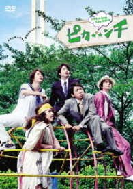 Cover for Arashi · Pikanchi Life is Hard Tabun Happy (MDVD) [Japan Import edition] (2015)
