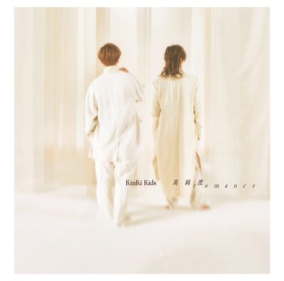 Cover for Kinki Kids · Kou Jundo Romance (CD) [Japan Import edition] (2022)
