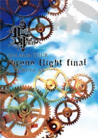 Cover for Dueljewel · 2014.04.04 Tour Chrono Flight Final at Shibuya Ax (MDVD) [Japan Import edition] (2014)