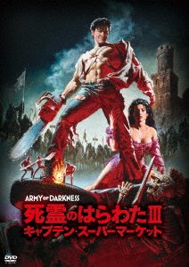 Army of Darkness - Bruce Campbell - Musik - KI - 4988003871185 - 4 augusti 2021