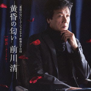 Cover for Kiyoshi Maekawa · Tasogare No Nioi (CD) [Japan Import edition] (2013)